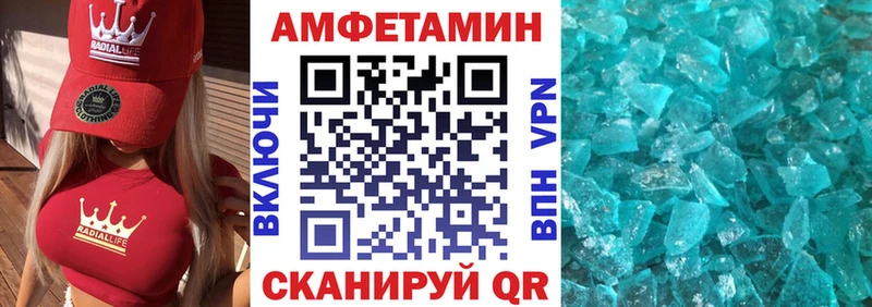 АМФЕТАМИН Розовый  Мглин 