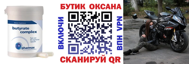 наркота Мглин Бутират 1.4BDO