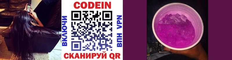 где купить наркоту  MEGA ссылки  Кодеиновый сироп Lean Purple Drank  Мглин 