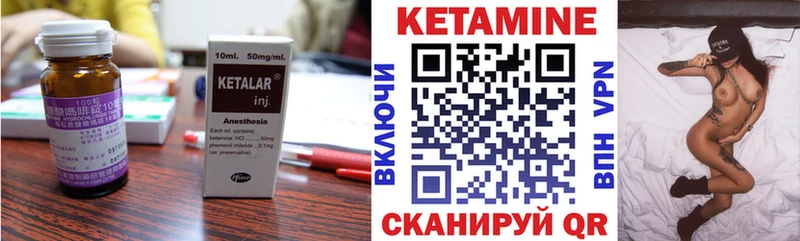 КЕТАМИН ketamine Мглин